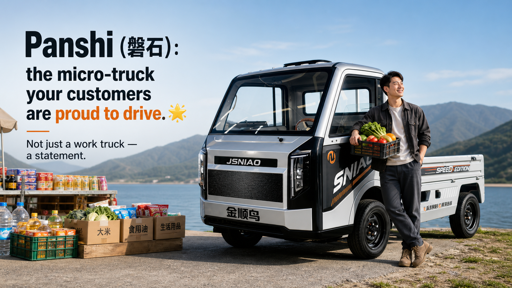 Panshi (磐石): the micro-truck your customers are proud to drive 1
